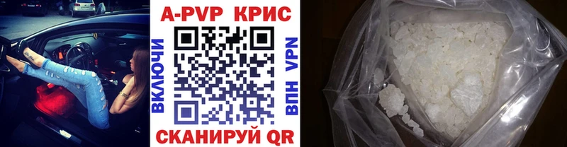 Alpha-PVP крисы CK цена Гай