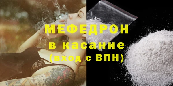 мефедрон мука Бородино